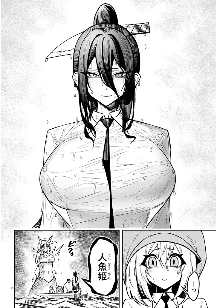 天獄で悪魔がボクを魅惑する - raw - 21話 - https://jpoo.alammanga.com/JPOO/06032143/ttlqf1u53io.png
