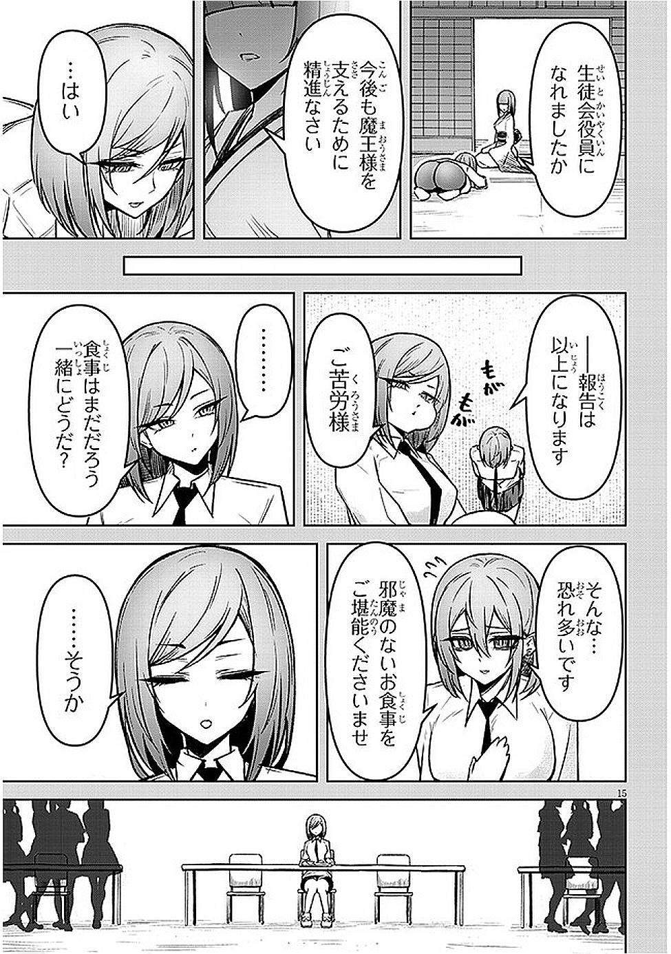 天獄で悪魔がボクを魅惑する - raw - 19話 - https://jpoo.alammanga.com/JPOO/06032143/xhaw0xyvdng.png