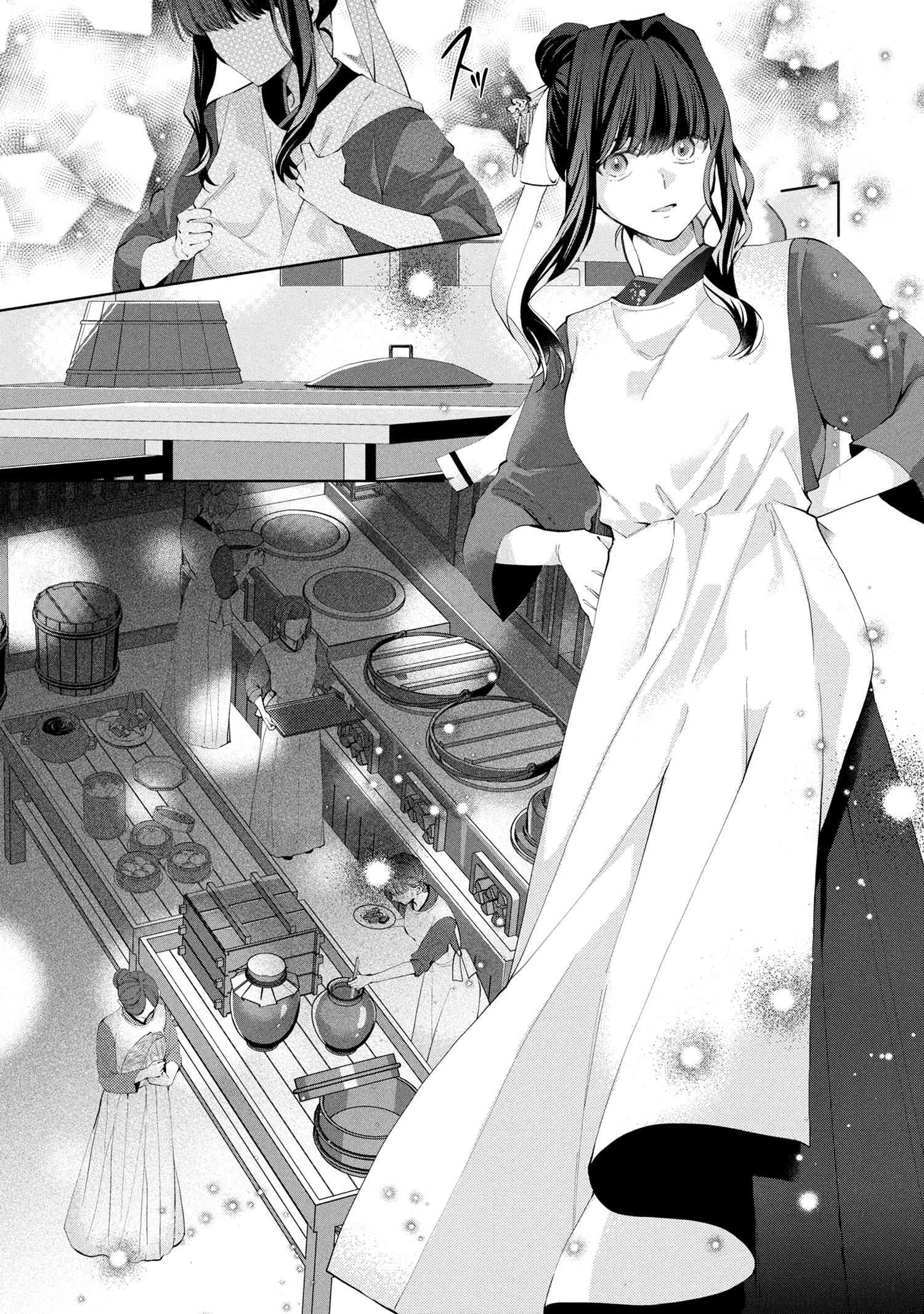 後宮冥府の料理人 - raw - 0話 - https://jpoo.alammanga.com/JPOO/06040347/ayzkz0x5j1v.jpg