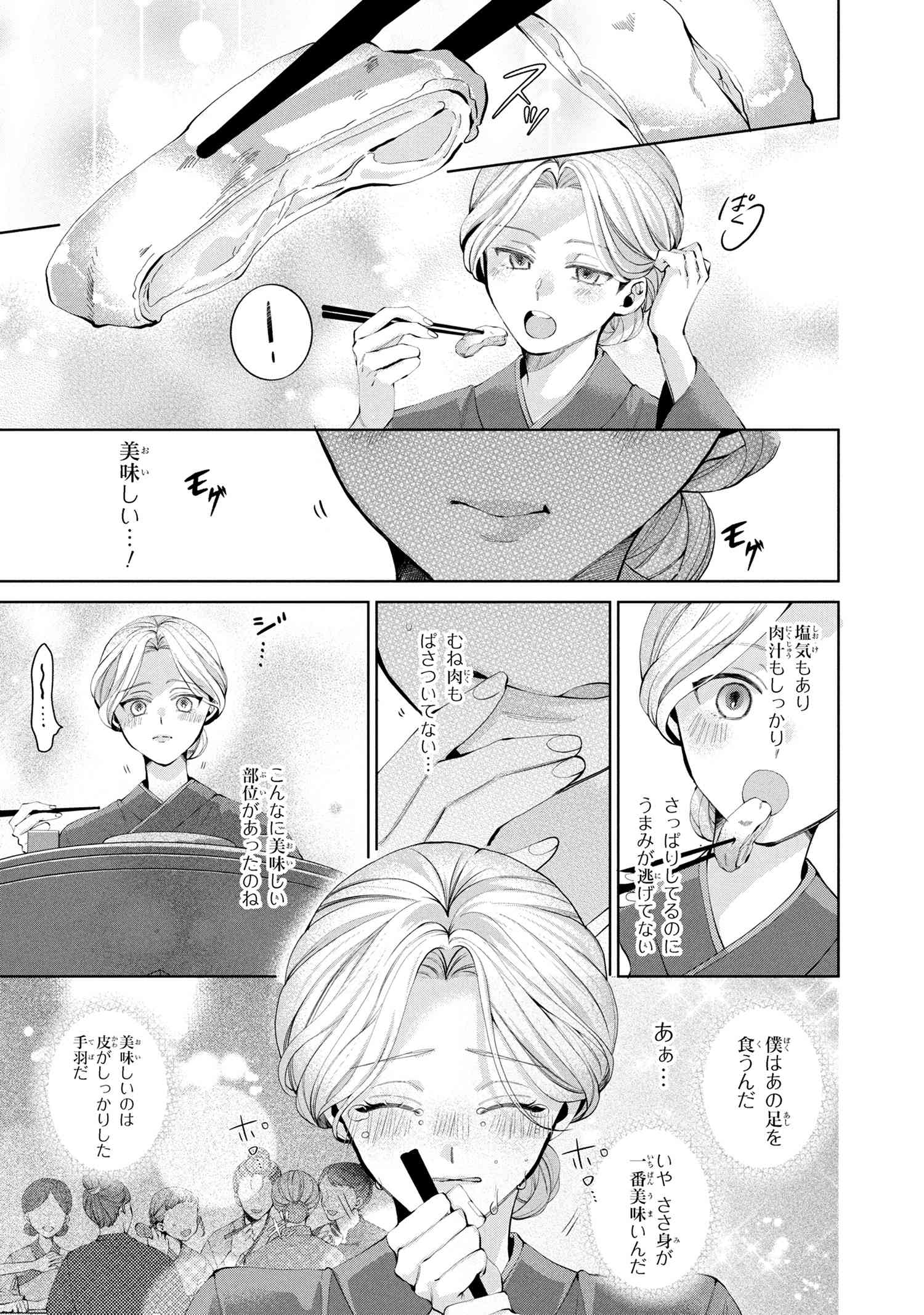 後宮冥府の料理人 - raw - 0話 - https://jpoo.alammanga.com/JPOO/06040347/izupt0vzgy0.jpg
