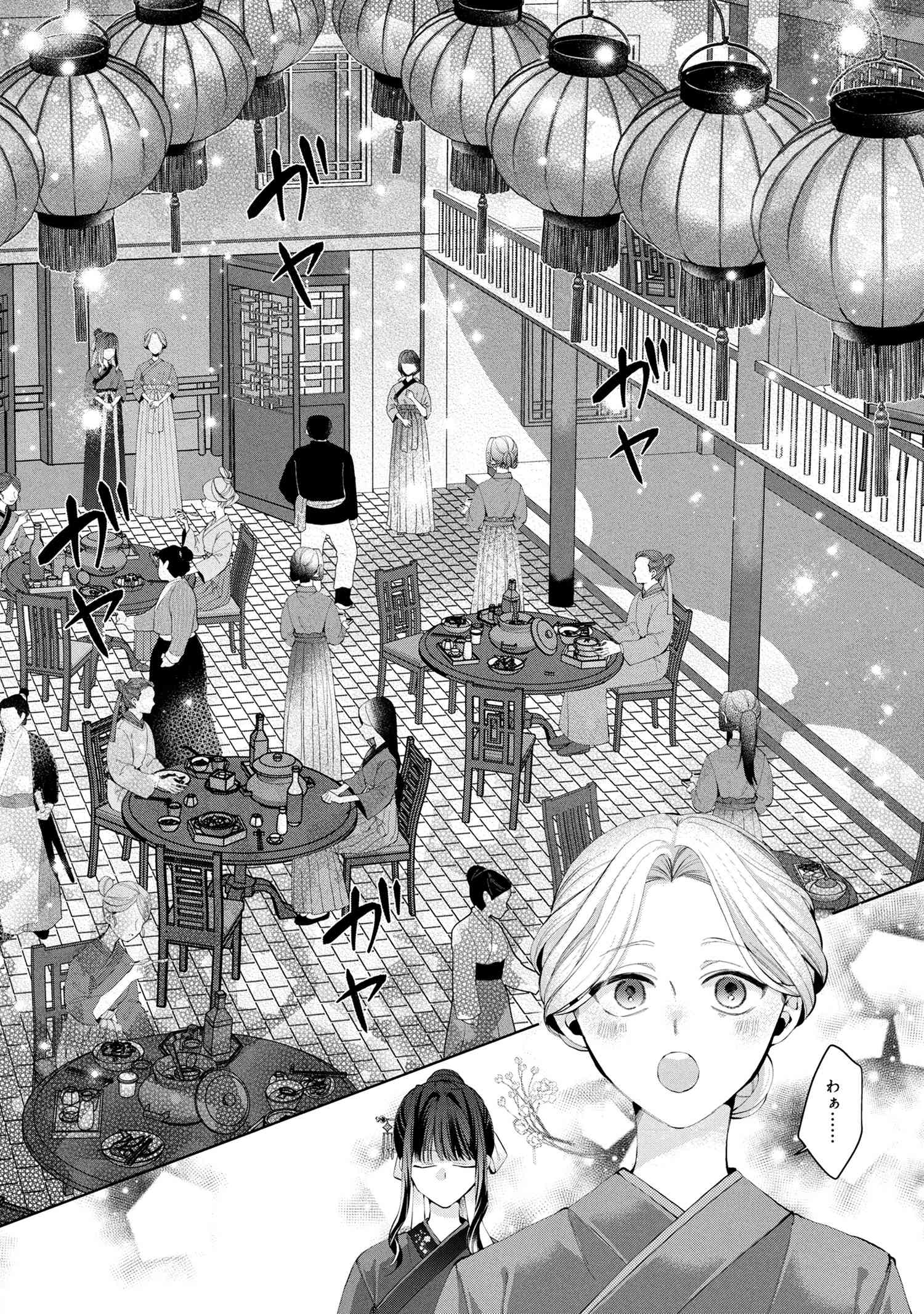 後宮冥府の料理人 - raw - 0話 - https://jpoo.alammanga.com/JPOO/06040347/rmwrbbs1w4o.jpg