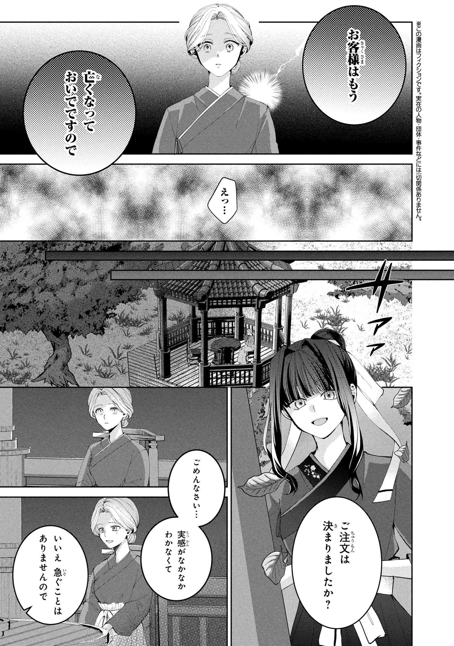 後宮冥府の料理人 - raw - 0話 - https://jpoo.alammanga.com/JPOO/06040347/uaxc2zqikmz.jpg