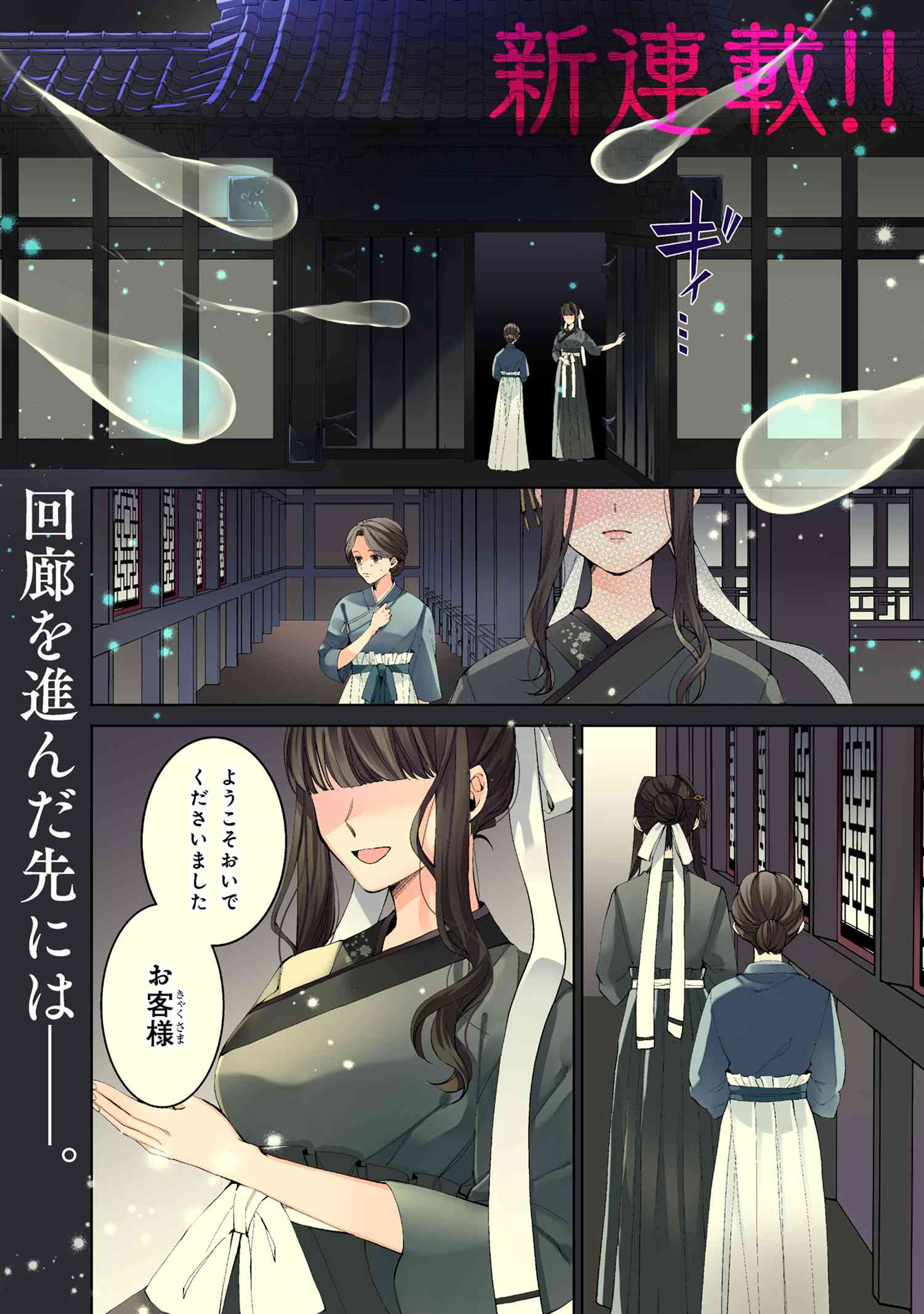 後宮冥府の料理人 - raw - 0話 - https://jpoo.alammanga.com/JPOO/06040347/xe5ixcc5lhs.jpg