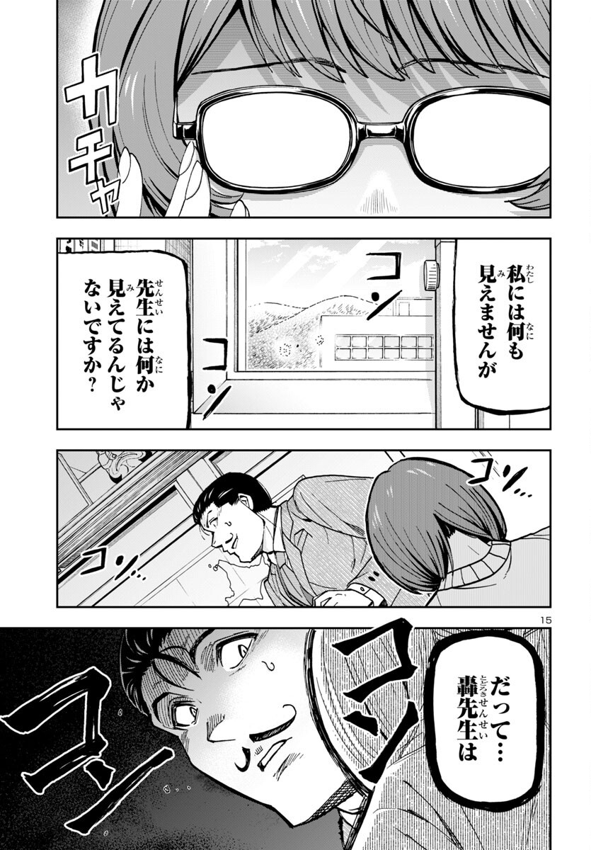 15
