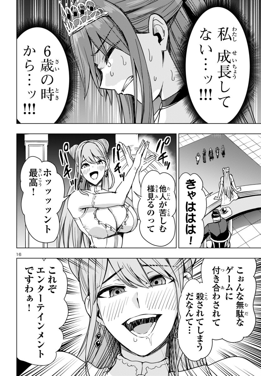 17
