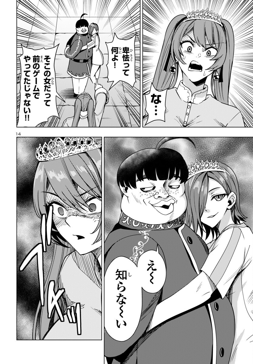 14