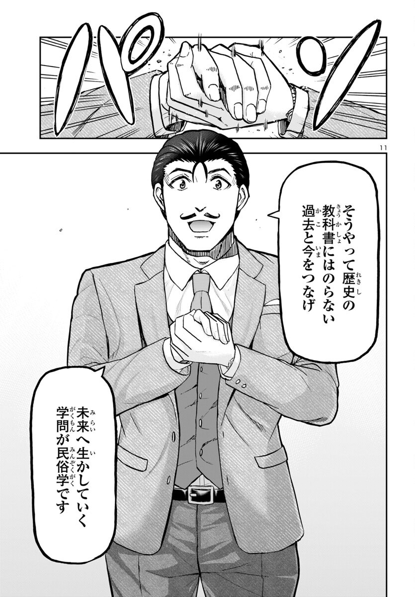 11