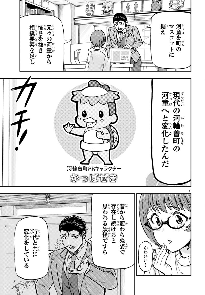 9