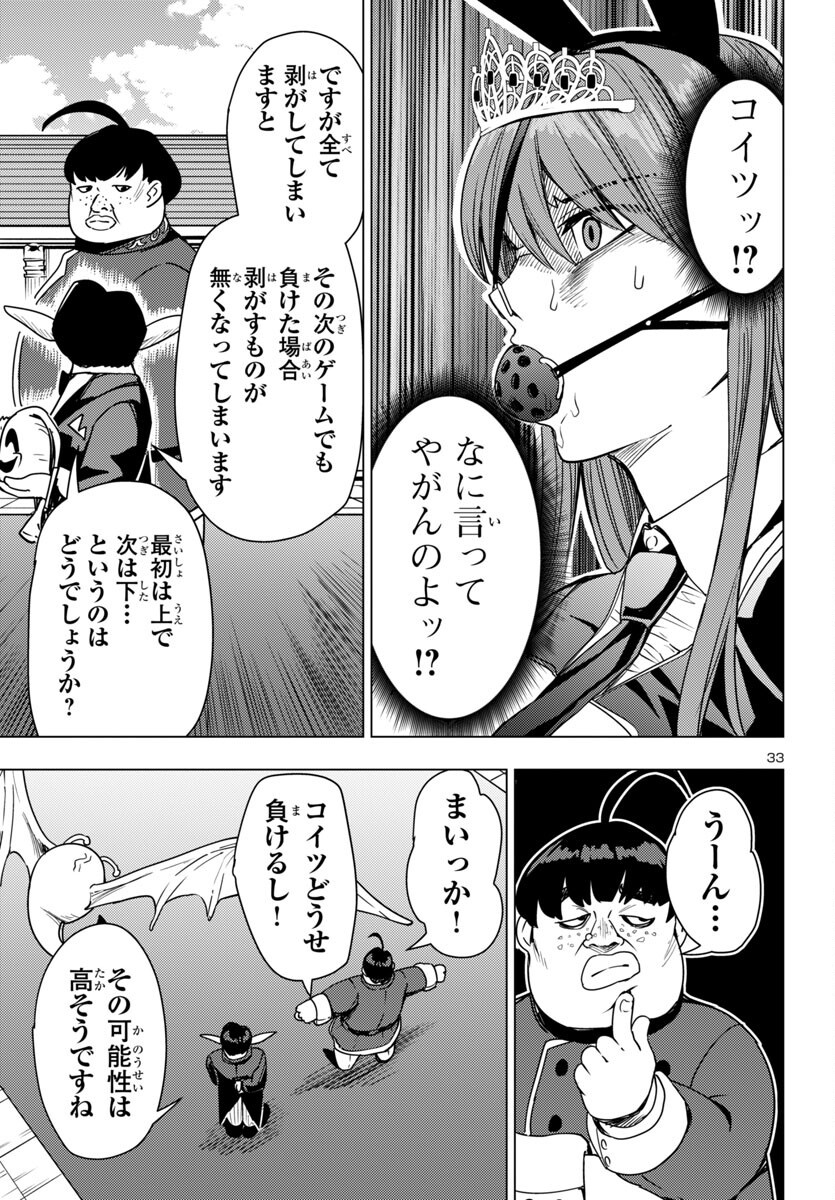 33