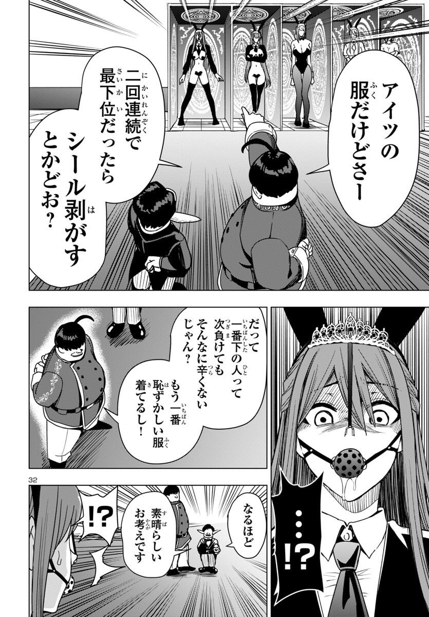32