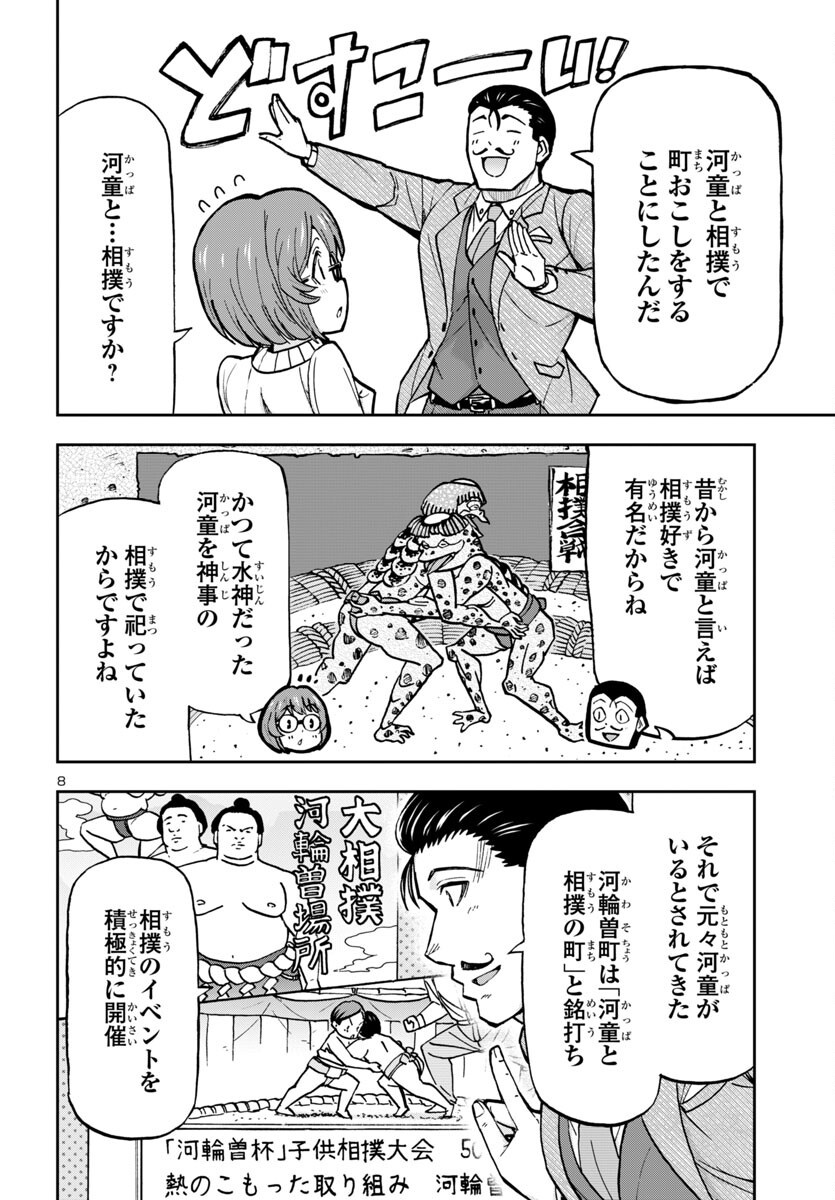 8