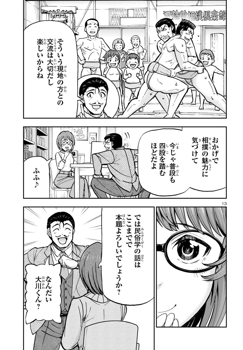 13