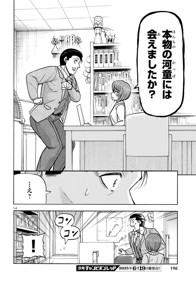 14