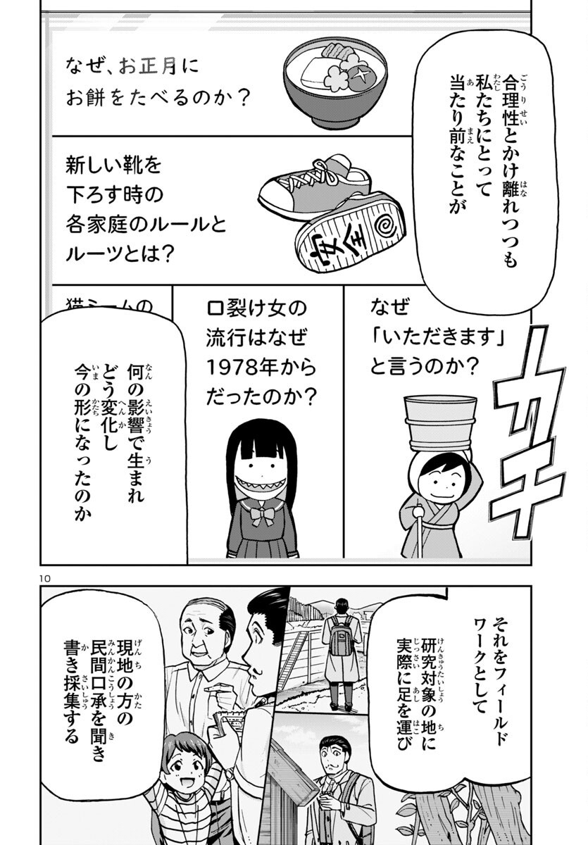 10
