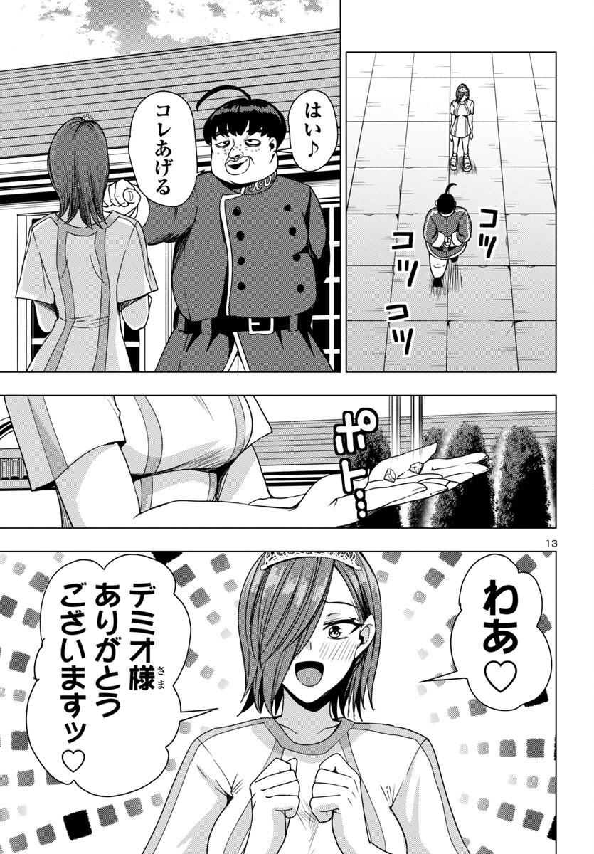 13