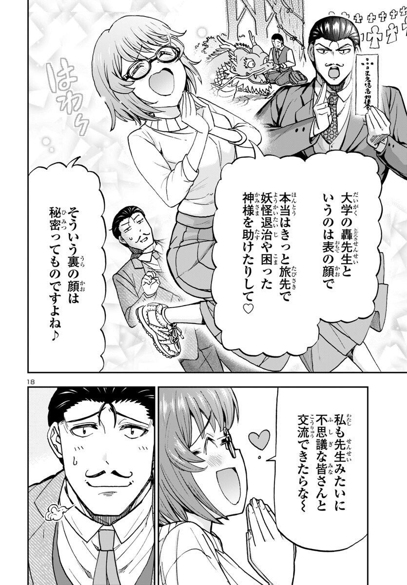 18
