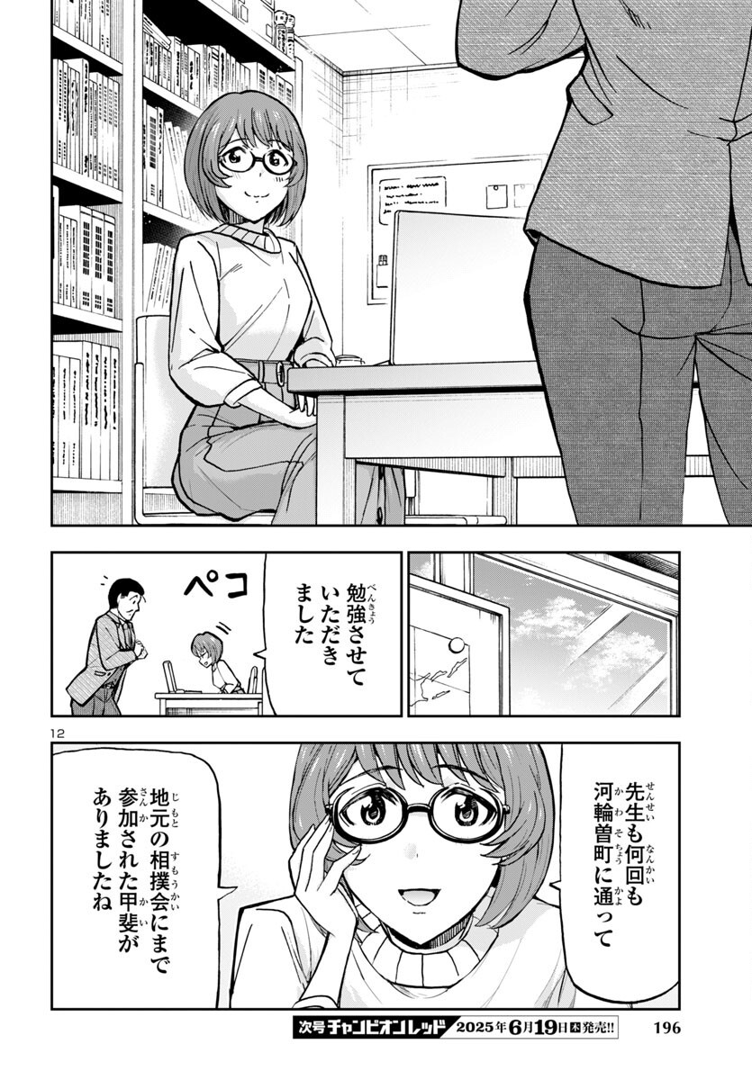 12