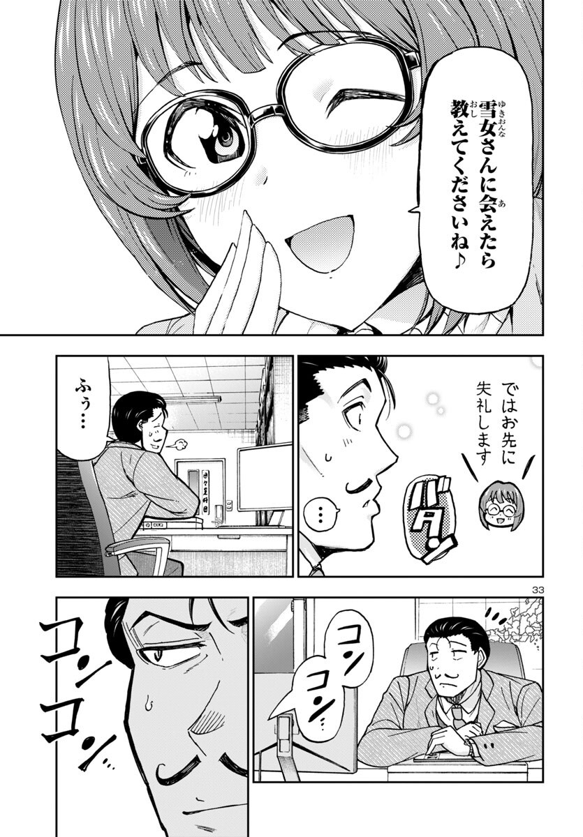 33
