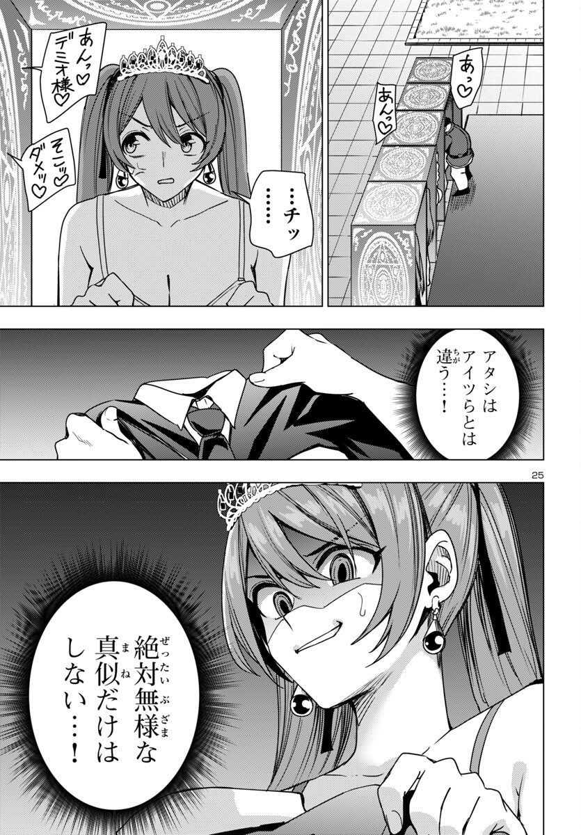 25
