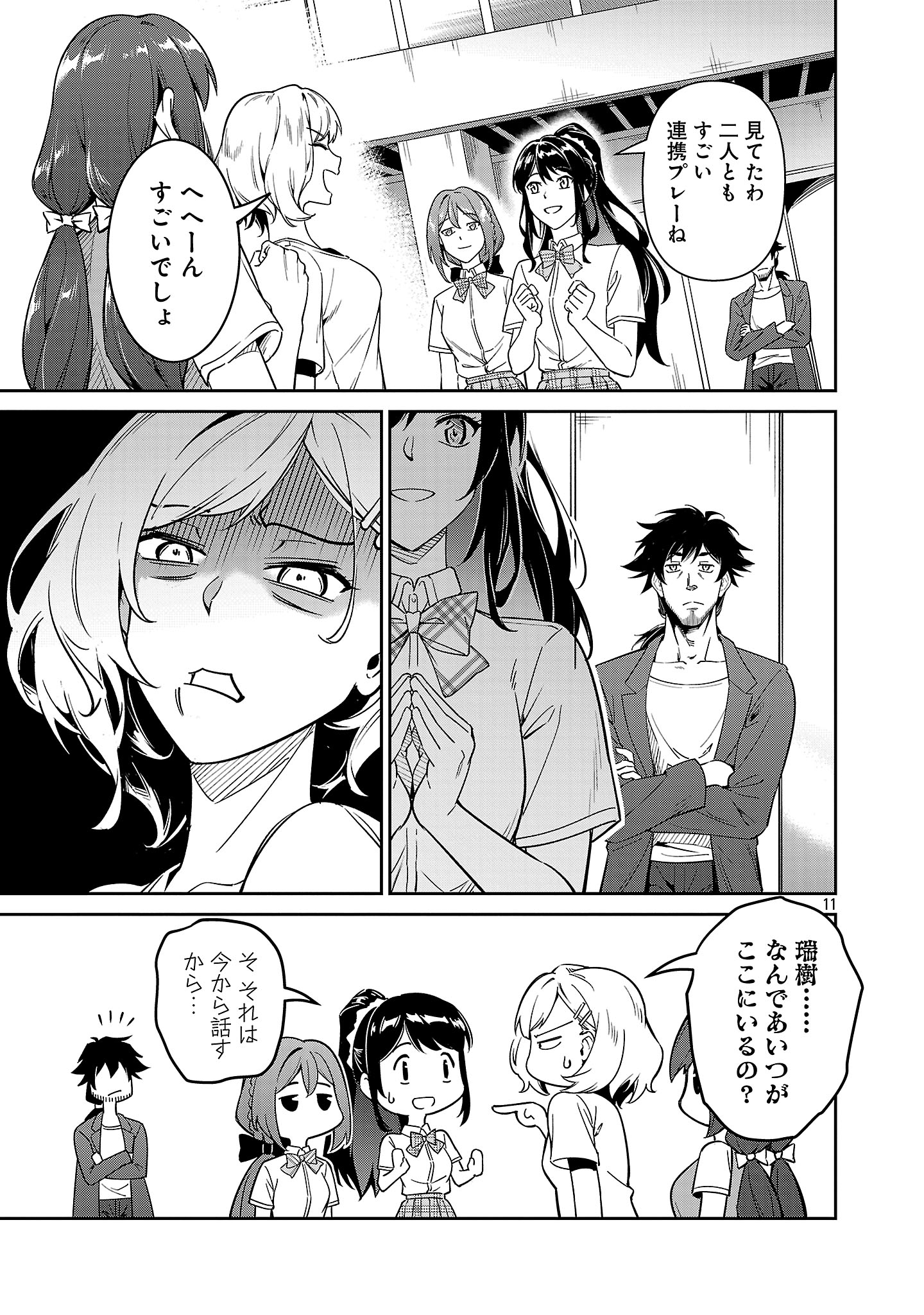 11