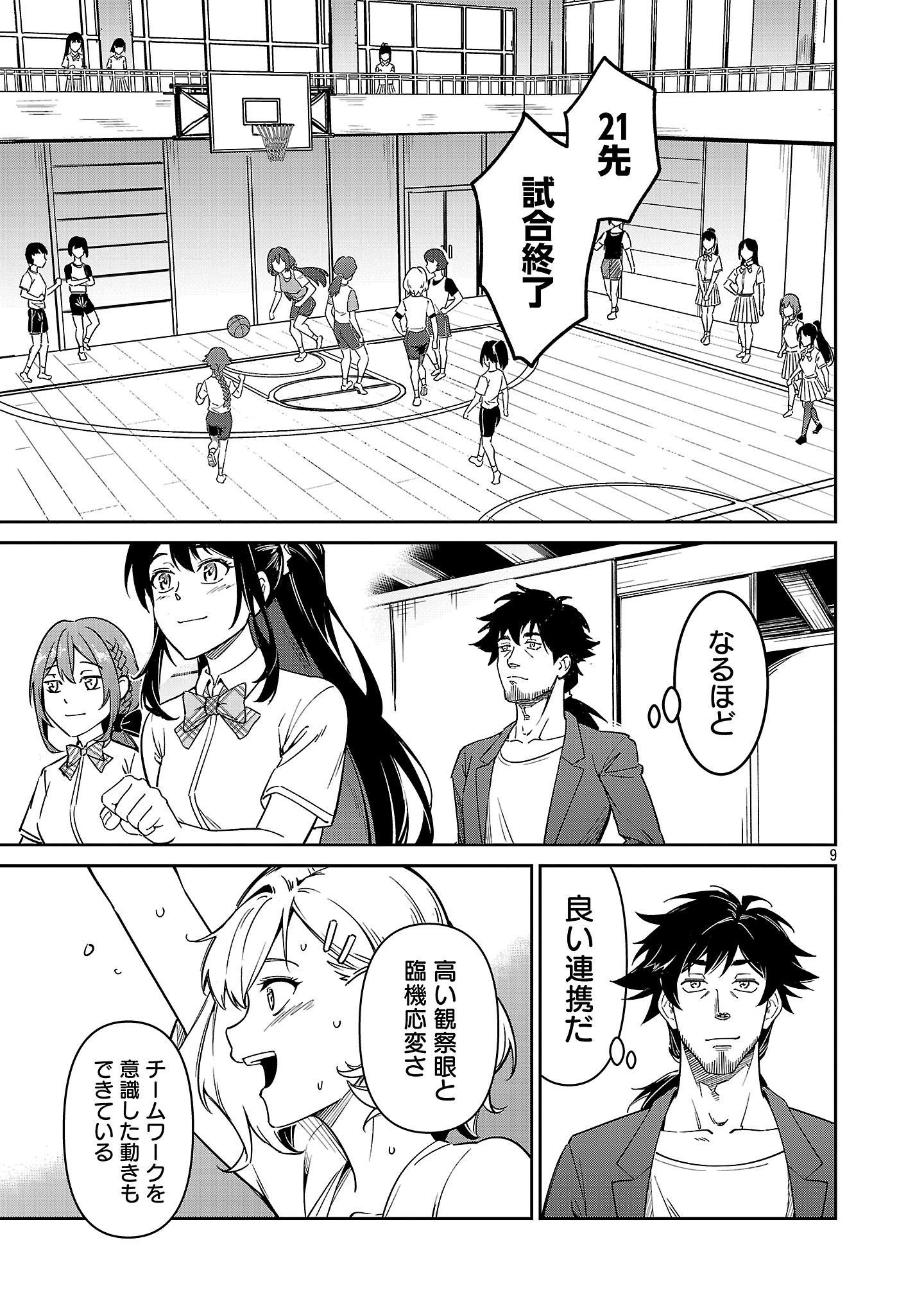 9