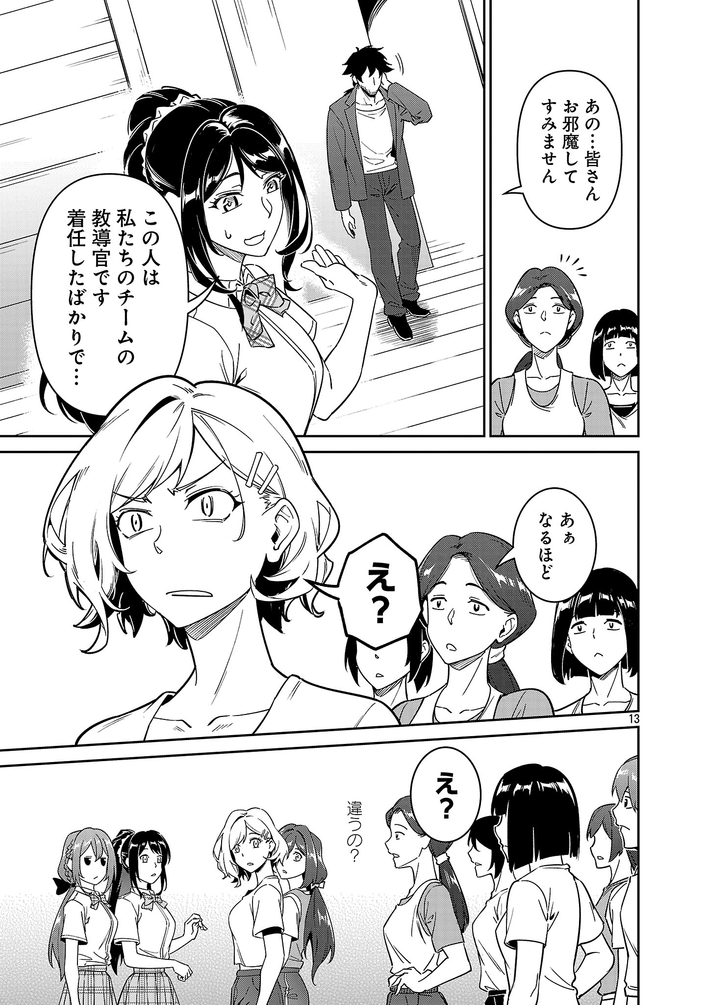 13