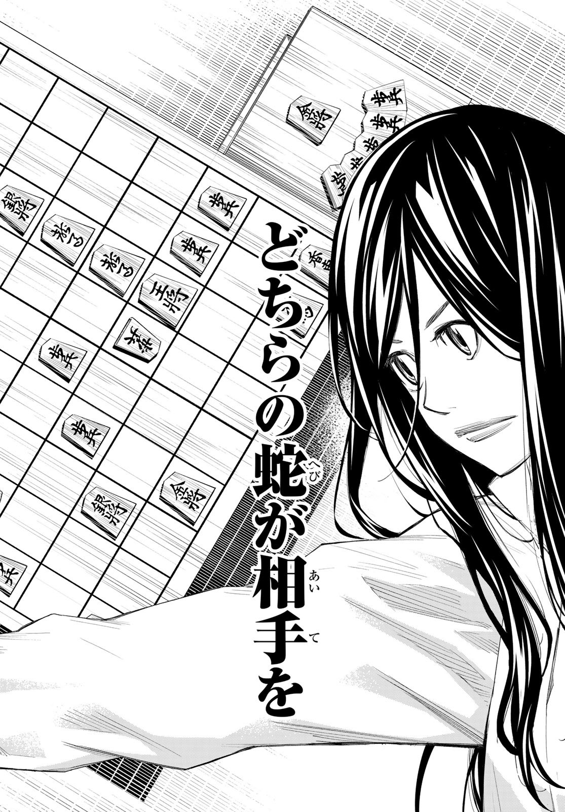 盤上のオリオン 60話 - Page 11