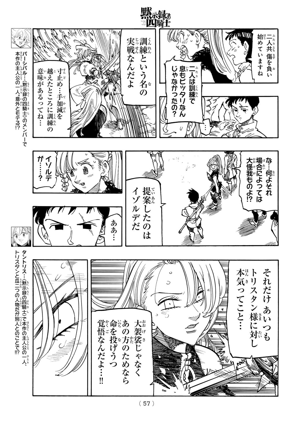 黙示録の四騎士（仮） - raw - 194話 - https://jpoo.alammanga.com/JPOO/06040825/dp4w1ie40ms.jpg