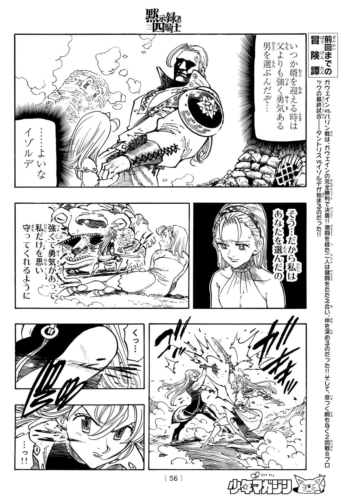 黙示録の四騎士（仮） - raw - 194話 - https://jpoo.alammanga.com/JPOO/06040825/eeb2ldzn3mi.jpg