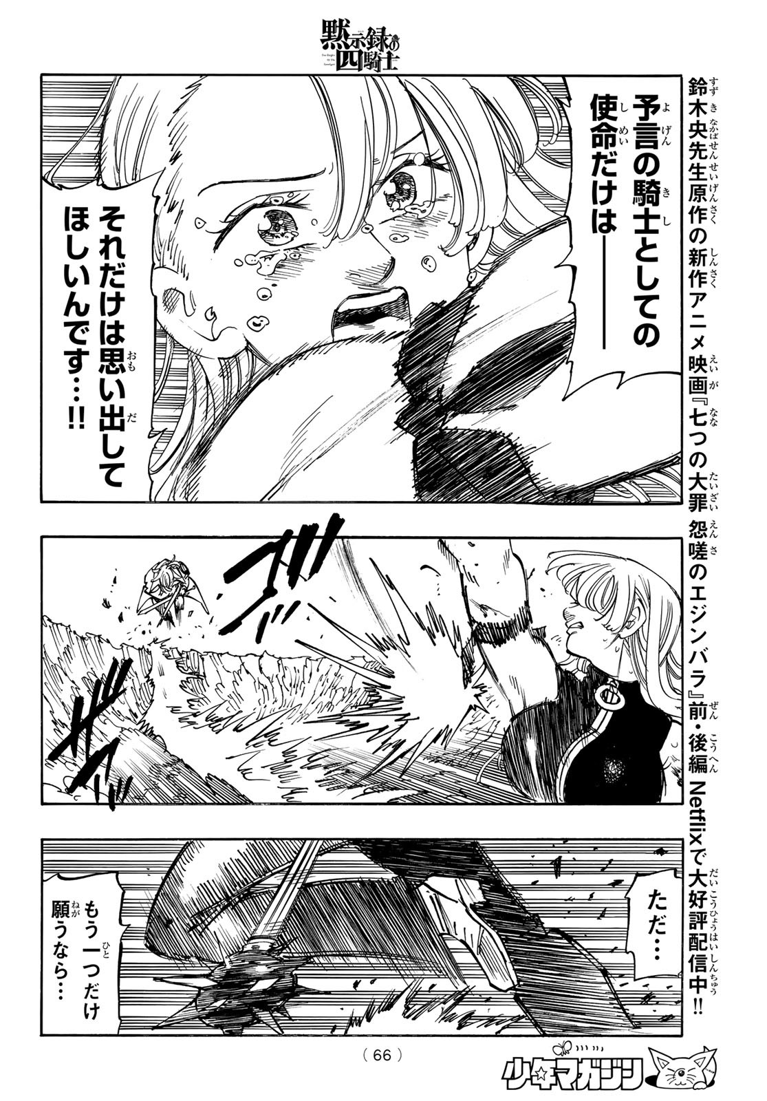 黙示録の四騎士（仮） - raw - 194話 - https://jpoo.alammanga.com/JPOO/06040825/fmsnloefk01.jpg