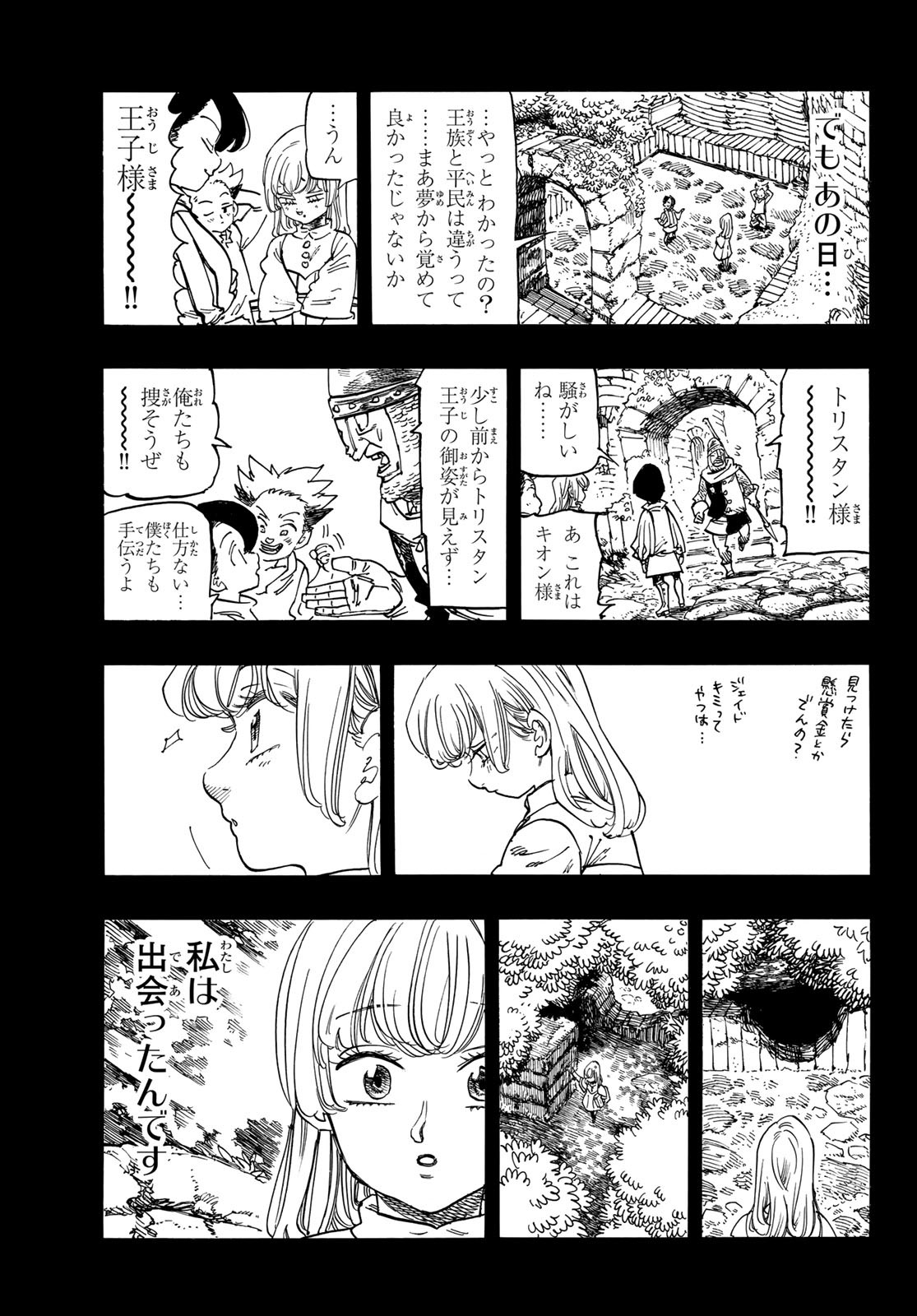 黙示録の四騎士（仮） - raw - 194話 - https://jpoo.alammanga.com/JPOO/06040825/fv3jxlodwdd.jpg