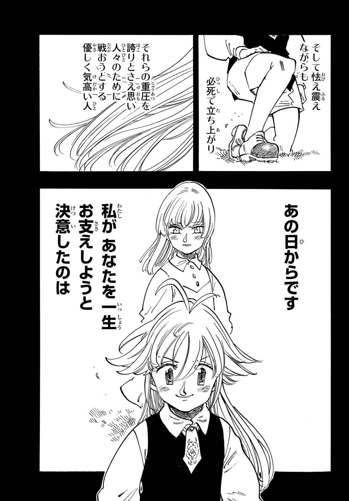 黙示録の四騎士（仮） - raw - 194話 - https://jpoo.alammanga.com/JPOO/06040825/fzycww51qau.jpg