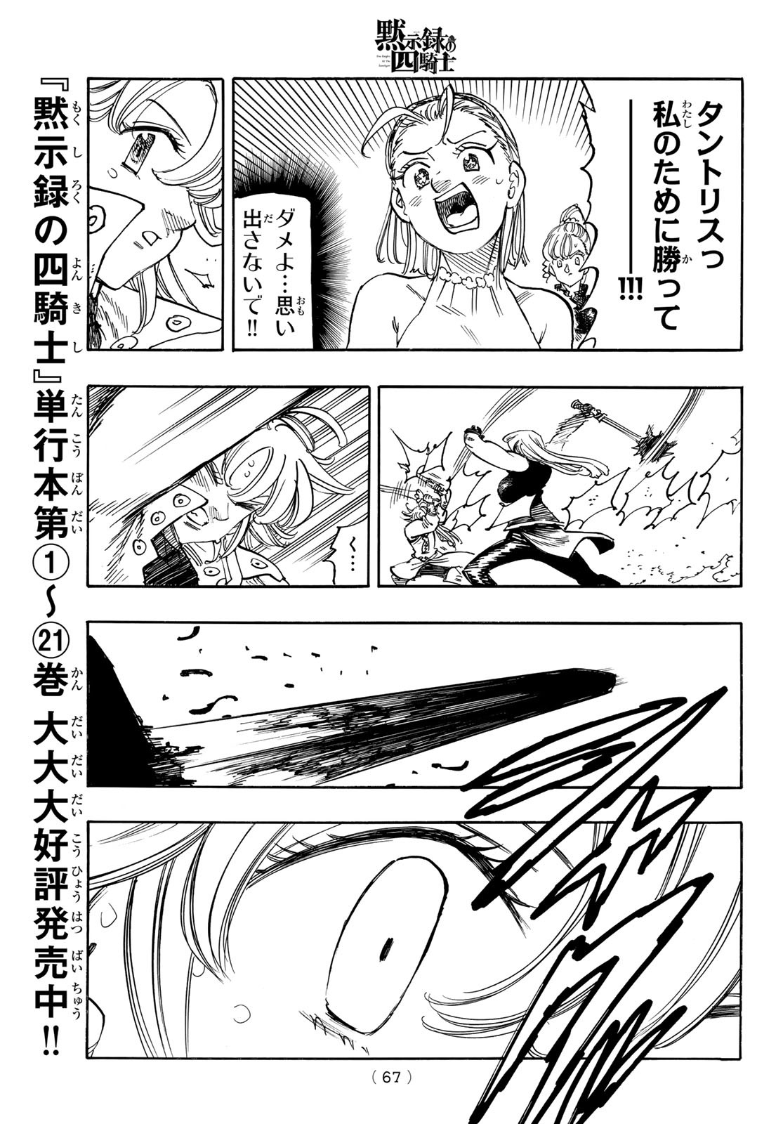 黙示録の四騎士（仮） - raw - 194話 - https://jpoo.alammanga.com/JPOO/06040825/gz4eqvhlrsz.jpg