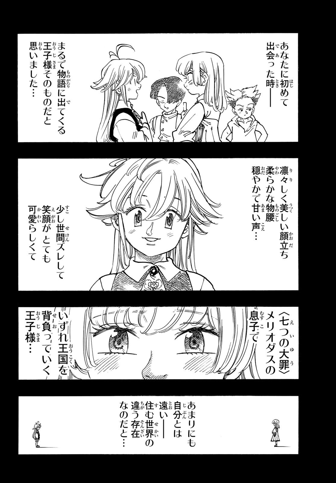 黙示録の四騎士（仮） - raw - 194話 - https://jpoo.alammanga.com/JPOO/06040825/hjfsyunl4fb.jpg