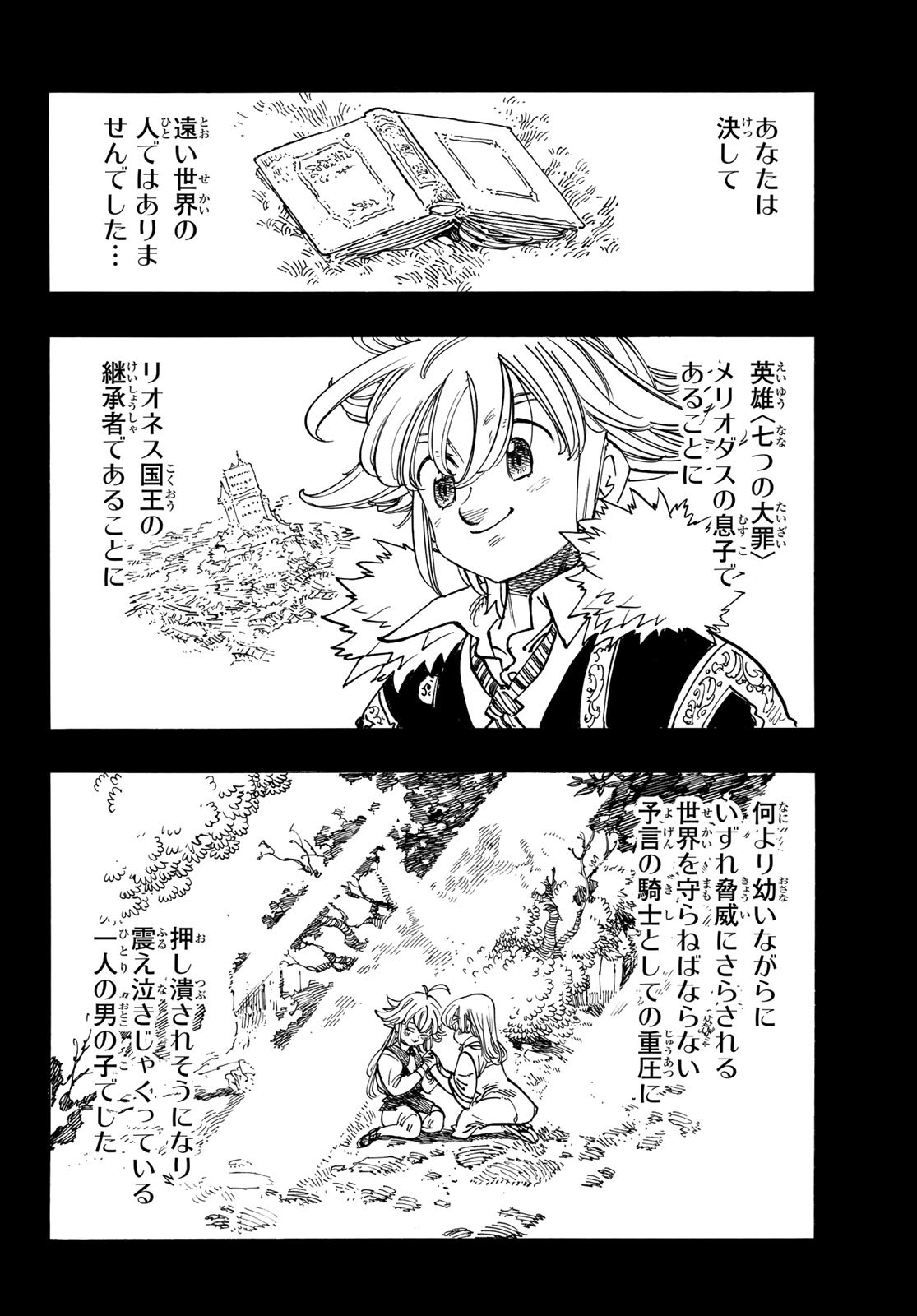 黙示録の四騎士（仮） - raw - 194話 - https://jpoo.alammanga.com/JPOO/06040825/igjqjhsd3qr.jpg