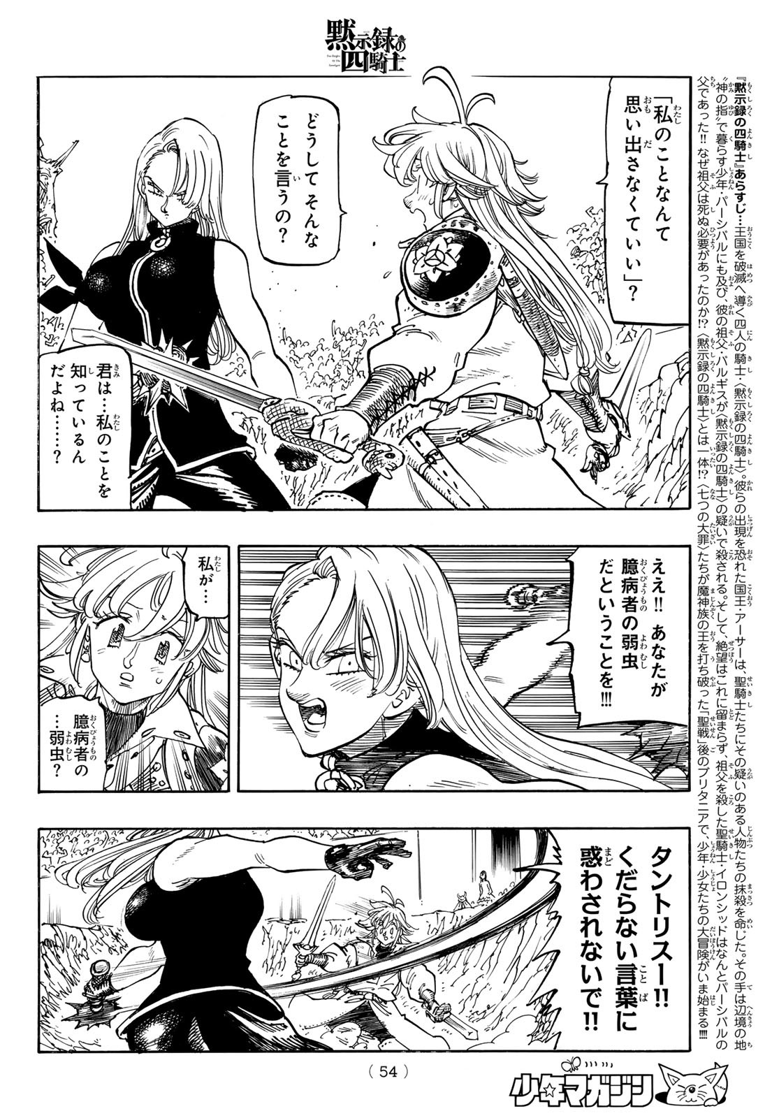 黙示録の四騎士（仮） - raw - 194話 - https://jpoo.alammanga.com/JPOO/06040825/kj3byku2cqs.jpg