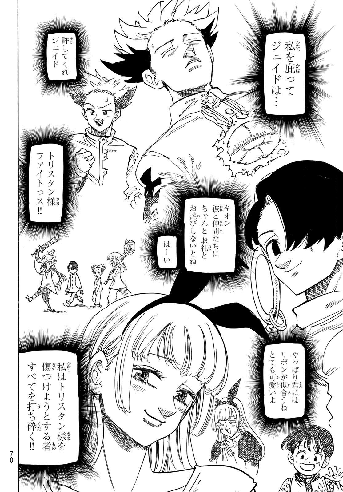 黙示録の四騎士（仮） - raw - 194話 - https://jpoo.alammanga.com/JPOO/06040825/rbubj5gxz4m.jpg