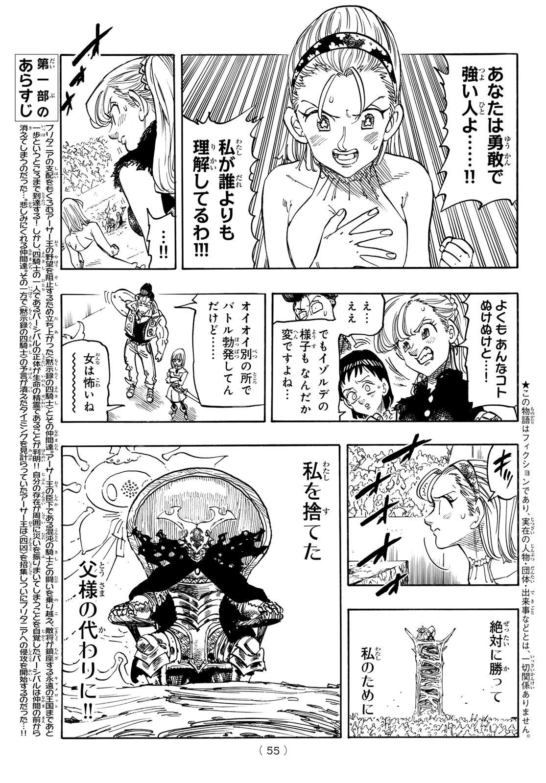 黙示録の四騎士（仮） - raw - 194話 - https://jpoo.alammanga.com/JPOO/06040825/xgiigwcns3m.jpg