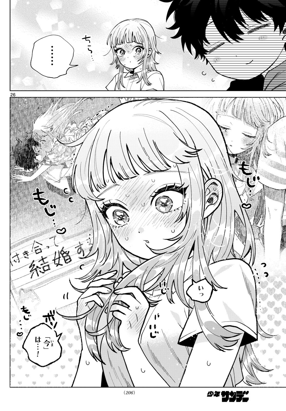 百瀬アキラの初恋破綻中。 - raw - 40話 - https://jpoo.alammanga.com/JPOO/06040850/2l2ylxg3hzj.jpg