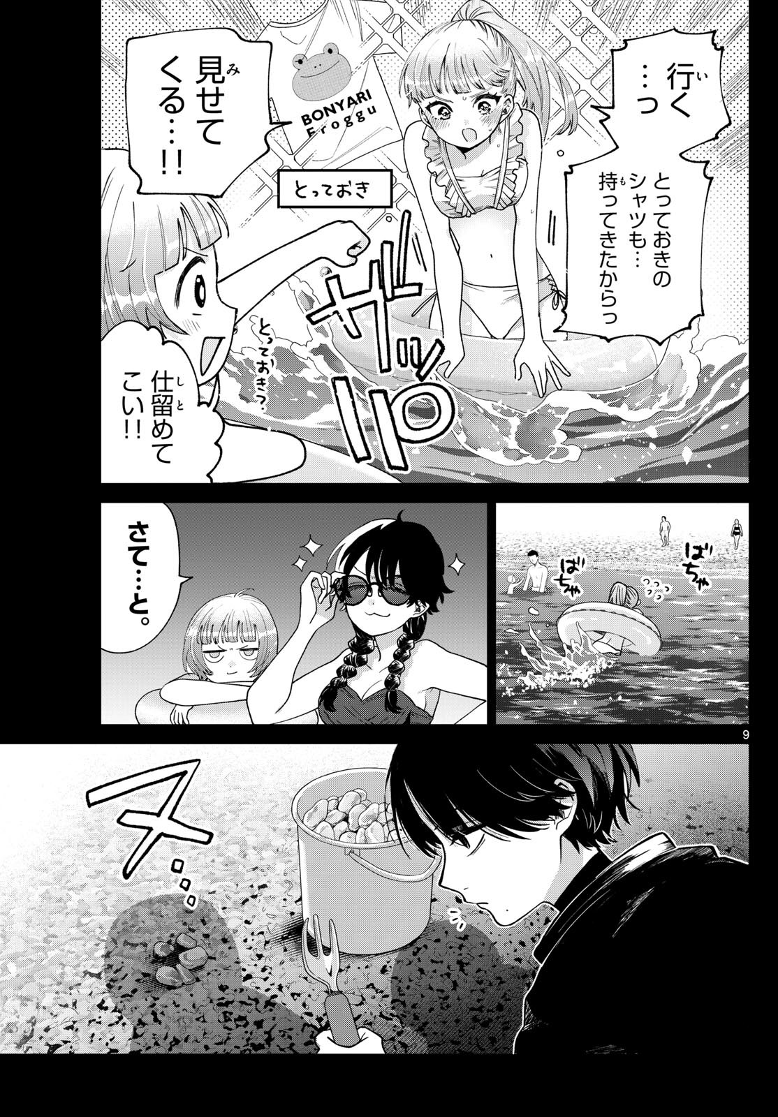 百瀬アキラの初恋破綻中。 - raw - 40話 - https://jpoo.alammanga.com/JPOO/06040850/3a1fyupcngx.jpg