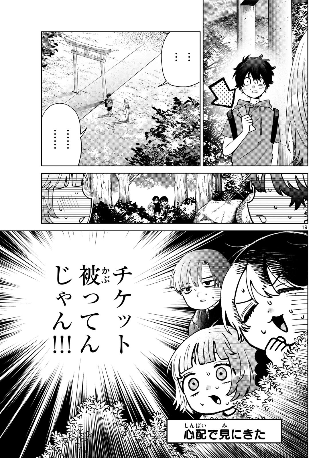 百瀬アキラの初恋破綻中。 - raw - 40話 - https://jpoo.alammanga.com/JPOO/06040850/4fu5zy043yd.jpg