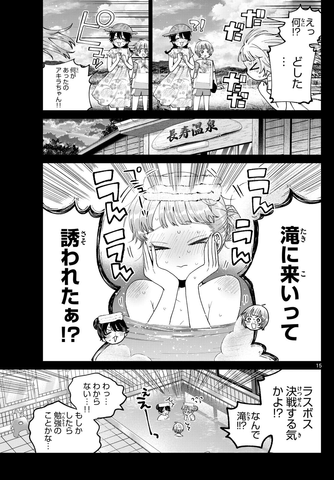 百瀬アキラの初恋破綻中。 - raw - 40話 - https://jpoo.alammanga.com/JPOO/06040850/dfwnverkxdr.jpg