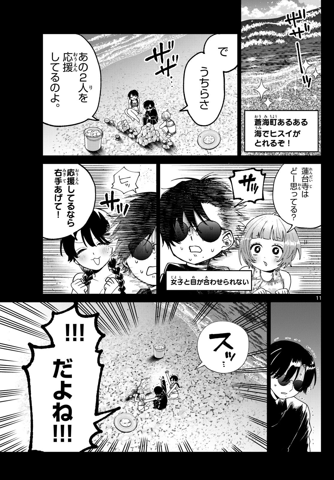 百瀬アキラの初恋破綻中。 - raw - 40話 - https://jpoo.alammanga.com/JPOO/06040850/epluj2ow4yt.jpg