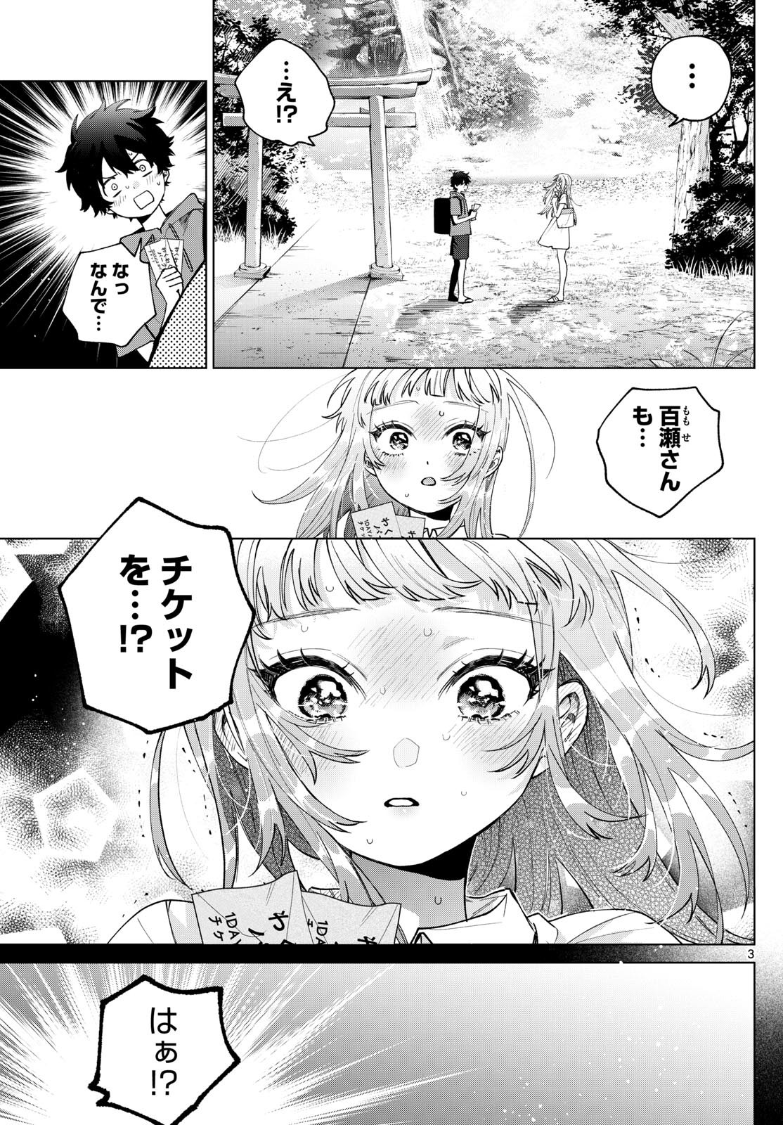 百瀬アキラの初恋破綻中。 - raw - 40話 - https://jpoo.alammanga.com/JPOO/06040850/i0bus3sn4tx.jpg