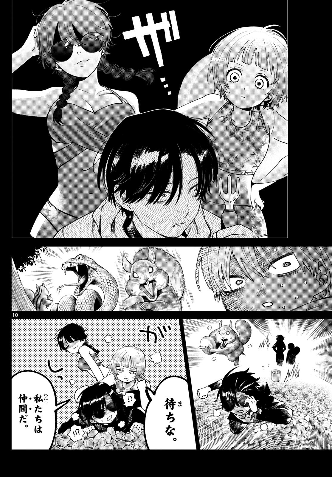 百瀬アキラの初恋破綻中。 - raw - 40話 - https://jpoo.alammanga.com/JPOO/06040850/l0dhz1iey4s.jpg