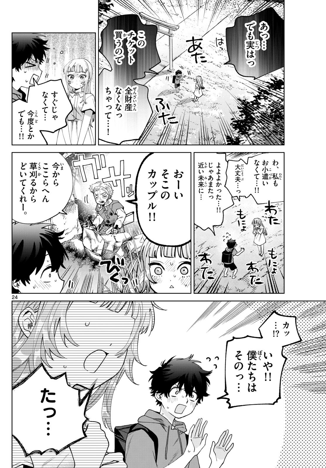 百瀬アキラの初恋破綻中。 - raw - 40話 - https://jpoo.alammanga.com/JPOO/06040850/p2k30xzg51c.jpg