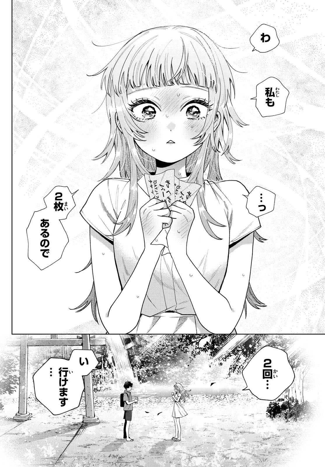 百瀬アキラの初恋破綻中。 - raw - 40話 - https://jpoo.alammanga.com/JPOO/06040850/u54g3llt0hd.jpg