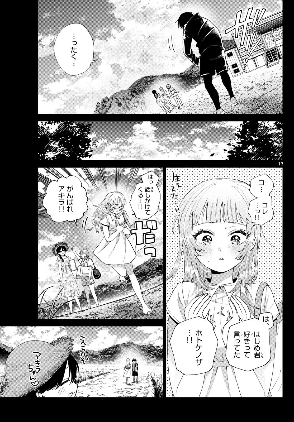 百瀬アキラの初恋破綻中。 - raw - 40話 - https://jpoo.alammanga.com/JPOO/06040850/vxcs1gtlomm.jpg