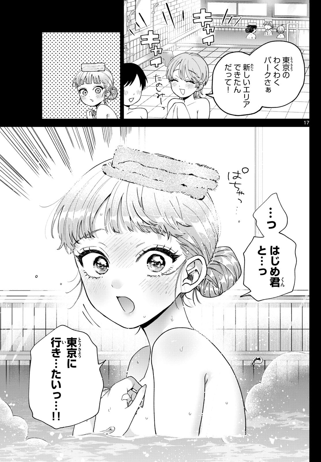 百瀬アキラの初恋破綻中。 - raw - 40話 - https://jpoo.alammanga.com/JPOO/06040850/wkdav1qamw4.jpg