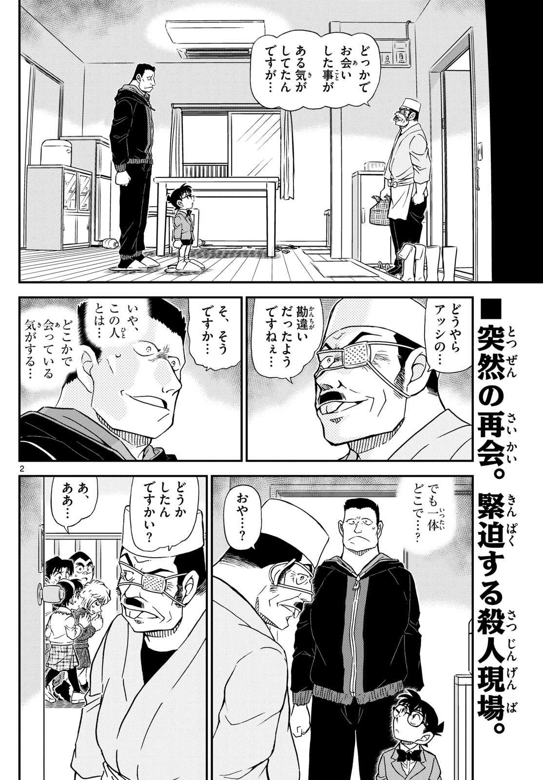 名探偵コナン - raw - 1145話 - https://jpoo.alammanga.com/JPOO/06040850/y25x0oed1bi.jpg